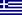 Knutsford Guardian: Greece